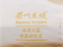 -眉州东坡(博雅店)