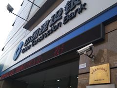 -中国建设银行(上海六里支行)