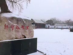-达活泉公园