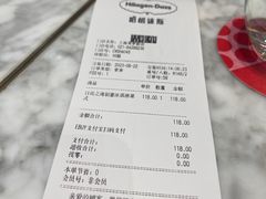 -哈根达斯(美罗城店)
