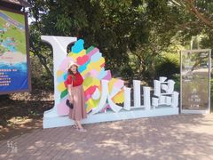 -漳州滨海火山岛自然生态风景区