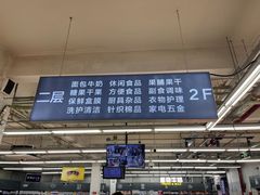 -京客隆超市(京源店)