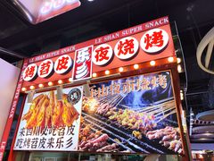 -乐乐姐超级土豆(中关村5号店)