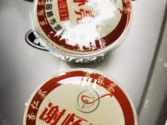 -谢怀亮芝麻茶