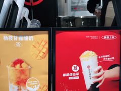 -书亦烧仙草(武宿国际机场店)