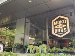 -Moka Bros 摩卡站(嘉华店)
