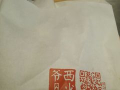 -西少爷(五道口店)