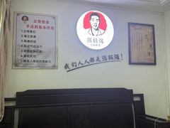 -张钰强中医正骨推拿连锁(华发商都店)
