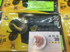 -周黑鸭(宁波鄞州区环球银泰城店)