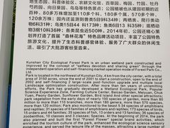 -昆山城市生态森林公园