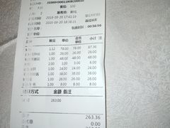 账单-东兴楼饭庄(六里桥店)