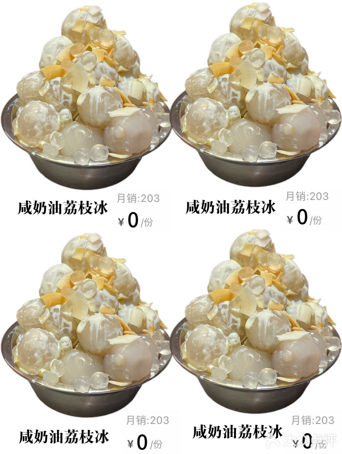 （南昌）前三好吃的荔枝冰！！0r！！！[流泪]