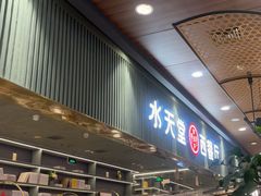 -Aqua Oasis 水天堂(常熟永旺店)