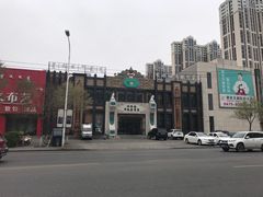 -哈啾嗨·新概念蒙餐(红星新城店)