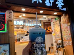 -一杯黔茶(西江千户苗寨古街店)