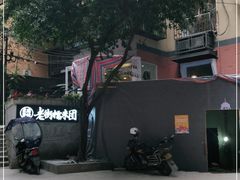 -正南齐北·老街糯米团(洪崖洞店)