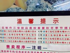 -百花传统甜品店(原址店)