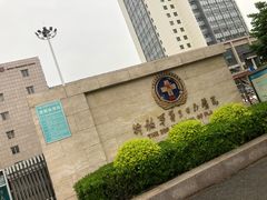 -中国人民解放军第九医学中心(306医院)