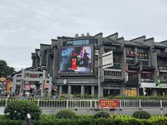 -东西巷