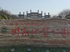 -南京市江宁方山