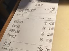 账单-绿茶餐厅(广州天河城店)