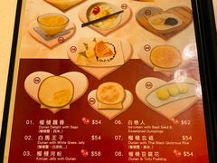-甜源居星级甜品