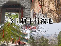 -云龙山