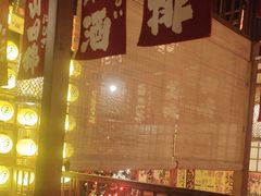 -玉川屋·深夜食堂居酒屋(柳巷店)