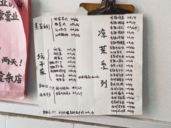 -清泉食杂店