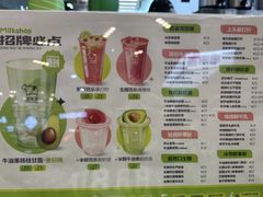 -迷客夏Milksha(无锡苏宁店)