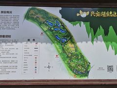 -兴安湖生态运动公园