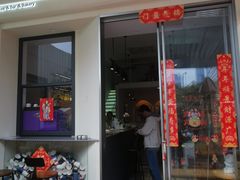 -TAOHUA夲夻咖啡馆