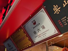 -徐六孃正宗甜皮鸭(张公桥店)