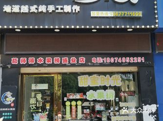 在盛业大厦发现一家有意思的店，居然是莎头