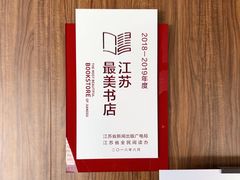 -钟书阁(珍园店)
