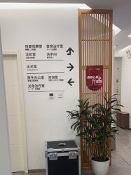 -和颜一美轻医美连锁