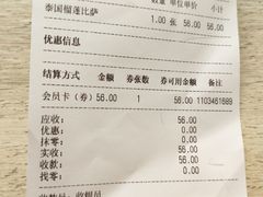 账单-City1+1城市比萨·意面(桂林路店)