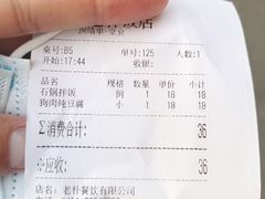 -老朴饭店(邮政街总店)