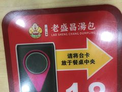 -老盛昌(聚丰园店)