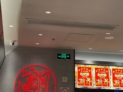 -潮界(虹桥新天地店)