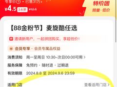 -麦当劳(南后街店)