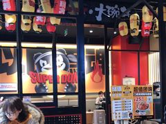 -熊吞·大碗丼烧肉饭(西市场嘉华店)