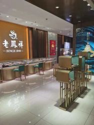 -老鳳祥銀樓(汇金广场店)