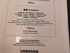 -拉蒂娜·巴西牛排馆 Latina·Brazilian Steakhouse(王府井喜悦店)