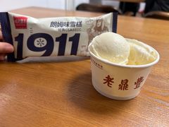 -老鼎丰(靖宇街总店)