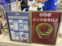 -煲珠公·老红糖珍珠奶茶(长宁龙之梦店)