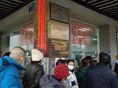 -陆稿荐观前街店