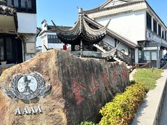 -金山嘴渔村