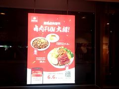 门面-永和大王(小厨·东四十条店)