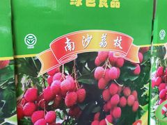 -茗荔园农庄(大涌店)